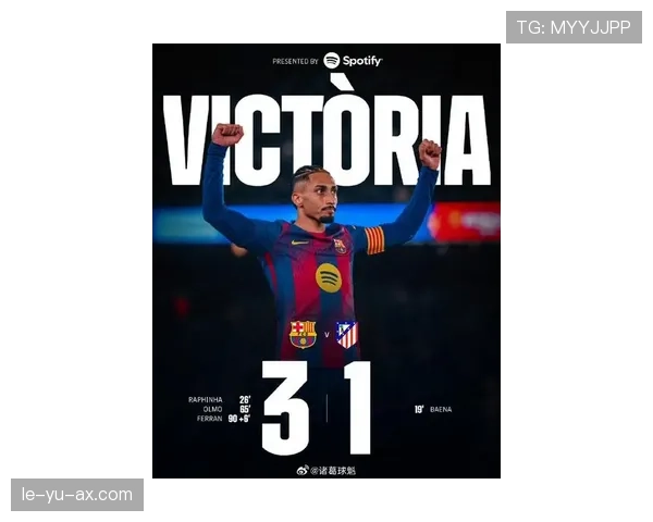 拉菲尼亚展望2026世界杯：巴西锋线新希望，冲击冠军之路渐清晰