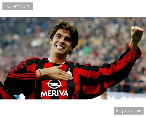 卡卡：见证足球历史的传奇巨星与其非凡影响力