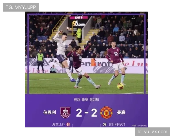 曼联关键战强势出击，数据解析揭示表现亮点与提升空间