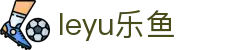 leyu乐鱼体育 - 乐鱼极限运动视角 | 突破瞬间新闻与多项目报道